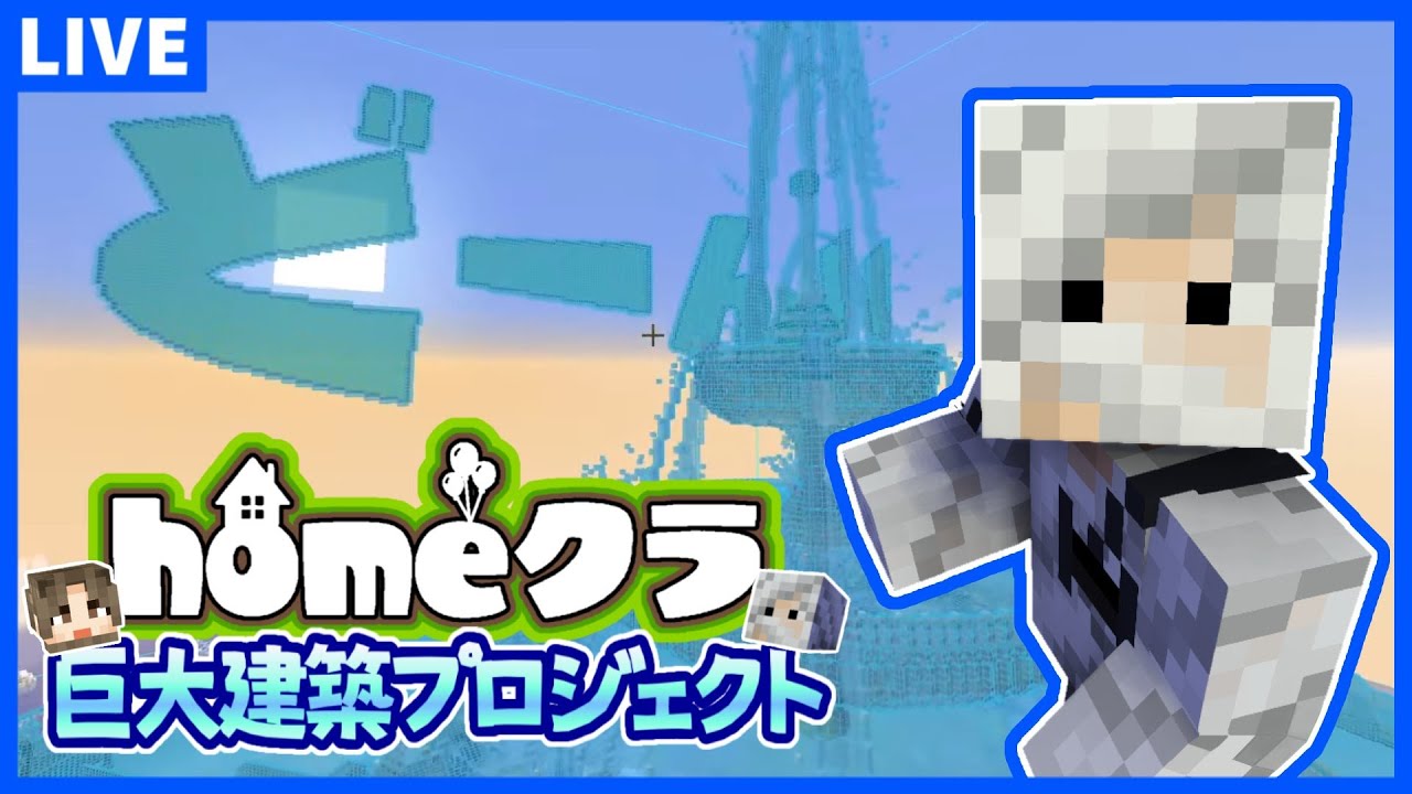 【homeクラ】地獄の全ロスからの装備整え【Minecraft】