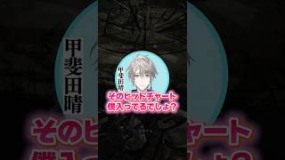 【僕入ってるでしょ？】後輩のヒットチャート #エルデンリングナイトレイン #ランクイン