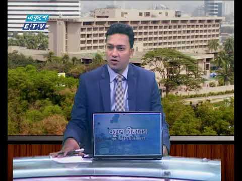 একুশে বিজনেস সকাল ২৯.০৮.২০১৭