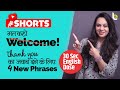 मत कहो You Are Welcome Thank You के जवाब में 4 Smart English Phrases Sho