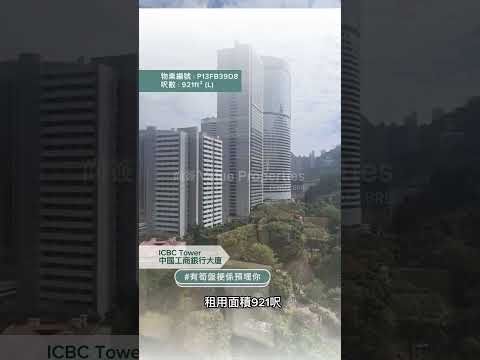 尚簽 Value Properties-property-three-garden-road--i-c-b-c-tower-11459-hqdefault.jpg