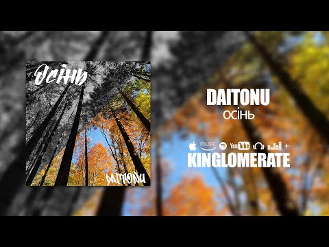 DAITONU - Осінь (Прем'єра 2022)