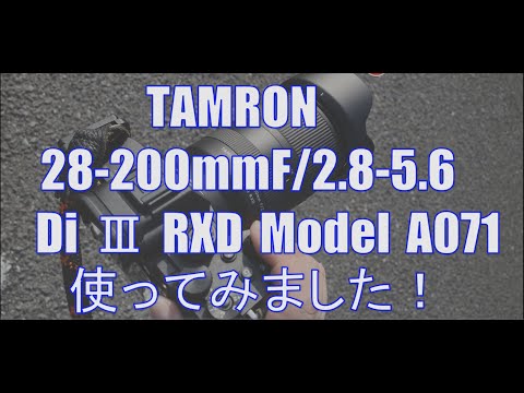 カメラレンズ 28-200mm F/2.8-5.6 Di III RXD(Model A071S カメラレンズ 28-200mm F/2.8-5.6 Di III RXD(Model A071S