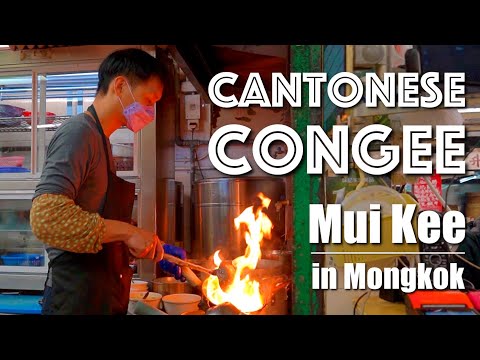 Tienda popular de gachas de avena "Sister Congee" en el mercado de flores de Mongkok | Comida callejera de Hong Kong | Congee cantonés | Mui Kee [CinematicVlog]