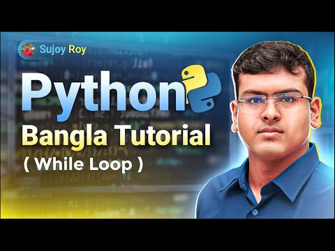 Python Bangla Tutorial Lecture 19 While Loop