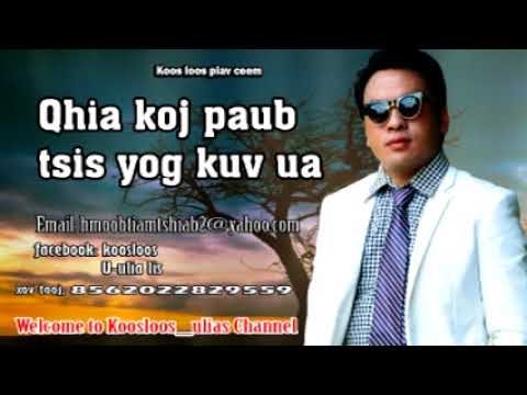 Qhia koj paub tsis yog kuv ua, 1/7/2018