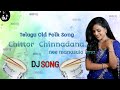 Chittoor Chinnadana Dj Song From BHD DJ YouTube Channel