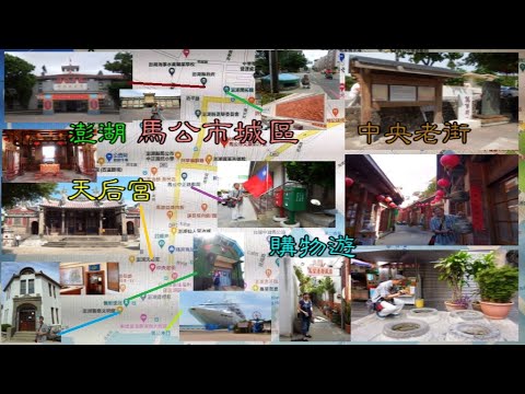 Penghu Magong City Área da cidade Central Old Street Penghu Tianhou Temple Tour Lazer Compras