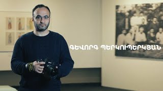 5 րոպե ԱՐՎԵՍՏ. Գևորգ Պերկուպերկյան