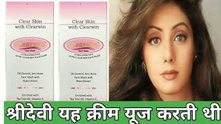 Gora Hone Ki Best Face Wash Clear Skin with Clearwin Face Wash | Clear Skin with Clearwin Face Wash