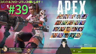 #39【FPS】APEX  legends season12 2022.4.11 Twitchアーカイブ