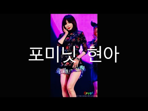 140317 포미닛 현아 - 핫이슈 + 뮤직 + 오늘 뭐해 직캠 4Minute Hyuna Hot Issue + Muzik Fancam @쇼케이스