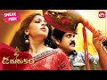 Why Aghoras Are Trying To Kill Anushka Damarukam Telugu Nagarjuna Prakash Raj SUN NXT