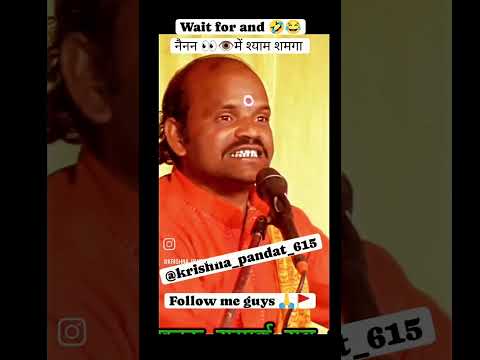 #short short video comedy nainan mein Shyam samay#