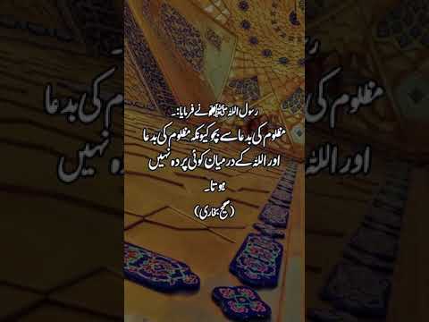 garibon ki baddua se bacchon new  WhatsApp status