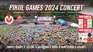 บันทึกการแสดงสดคอนเสิร์ตโครงการส่งเสริมศักยภาพนักเรียนโรงเรียนสตรีวิทยา ๒ ในพระราชูปถัมภ์ฯ