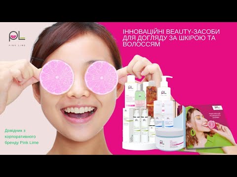 Сет-комплекс для ежедневного ухода за кожей лица, Skin care set-complex daily 24/7 Pink Lime - фото 2 - id-p2511979861