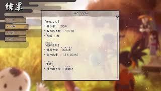 【天穂のサクナ姫】米作り7日目【初見さん大歓迎】新米完成まで