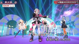 Riona, Suisei, Kanade & Niko Sing Tori No Uta (鳥の詩) - Lia 【3D KARAOKE】