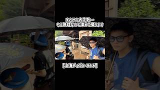 もう無理なので諦めて帰ります…まさかの大失敗…【上海ディズニーランド】