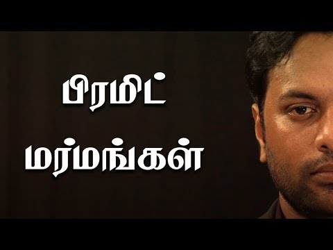 Thik Thideer Thikil | Episode 02 | 06.06.2018