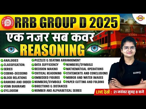 RRB GROUP D  REASONING MARATHON CLASS | GROUP D REASONING MARATHON CLASS | :- PREETI MAM