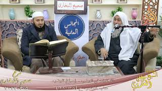 النور الساري ـ البخاري ( 86 ) ” التخفيف في الوضوء ـ إسباغ الوضوء ” ح 138 139