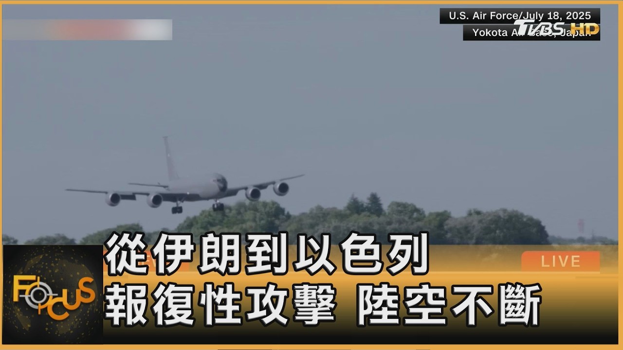 戰下去!美軍加油機墜毀4死 伊新領袖首發聲:續封鎖航道