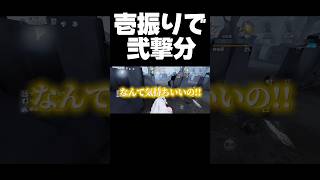これが1番気持ちいい #第五人格 #identityv #ゲーム実況 #ハンター #マリー #チェイス #shorts