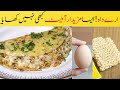 Cheese Maggi Omelette Tasty Egg Breakfast Maggi Omelette Noodles Omelette Egg Maggi Pizza