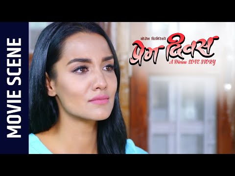 Nepali Movie PREM DIWAS - Movie Scene 2 || Priyanka Karki, Ayushman Deshraj Joshi, Bishal Kharel