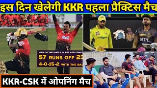 IPL 2022: 4 Big Updates for KKR by Team Management । 1st Practice Match