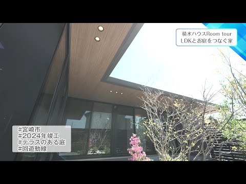 2024年5月10日(金)放送 第32回 庭をつなぐ家