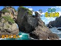 channel