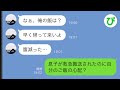 【line】息子が高熱を出して救急搬送されると夫からline「俺の飯は？」→非常識なアフォ夫にとんでもない制裁が下るww【スカッと修羅場】