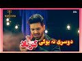 Shad Rhy Karbala Watsapp Status AliShanawar 2020