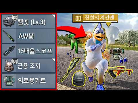 배틀그라운드 9주년!! 보급을 주는 전설의 NPC 업데이트ㅋㅋㅋ