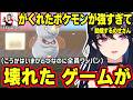 だるまいずごっどに貰ったポケモンが強すぎて動揺するのせさん、配信者すぎるタイミングでゲームが落ちて一瞬時が止まるのせさんwww【ポケモン剣盾/一ノ瀬うるは/ぶいすぽ】