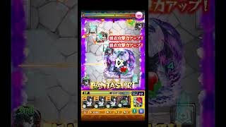 パラノヴィアでボルカニカ行ってみる #shorts #モンスト