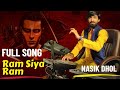 Ram Navmi Special 2023 Ram Siya Ram Dj Remix Bass Mode Remix By Bhavik Gajjar