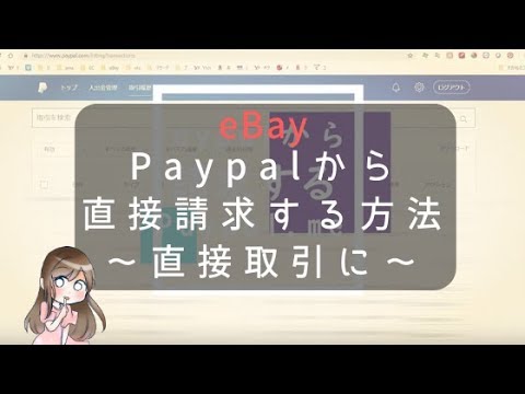 PayPal は eBay から撤退 – 少なくとも一部の人にとって