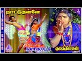 Nattukkulle Pala Saadhi Video Song Kurathi Magan Movie Video Songs Master Sridhar K R Vijaya