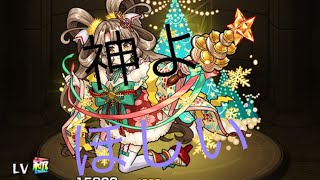 [モンスト]クリスマスガチャ二十連？やる。
