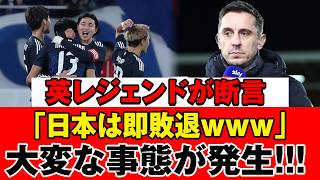 【サッカー日本代表】海外が震えた！W杯予想で日本が優勝候補を倒す国と見られている理由