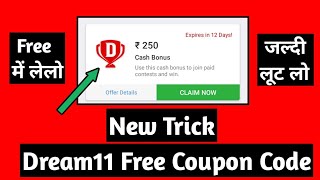 Dream11 Coupon Code | Dream11 Cash Bonus Offer | Dream11 Coupon Code Today| Dream11 Coupon Code Free