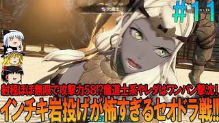 ファイアーエムブレム 万紫千紅 #11 昔の経験を頼りにプレイ【FE】【万紫千紅】【ネタバレ】【ゆっくり実況】
