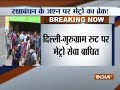 Delhi Metro services on Yellow Line affected due to technical snag