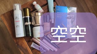 [心得] GA水幕斯空瓶啦！我的彩妝空賞心得