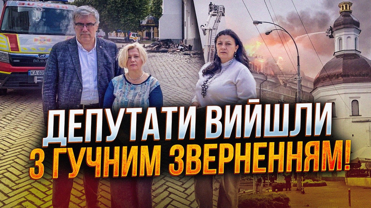 💥 ТЕРМІНОВО! «Європейська Солідарність» виступила з гучною заявою просто з