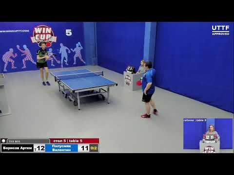 16:00 Борисов Артем 0-3 Полусмяк Валентин стол 5 ЮГ-3 18.03.21
